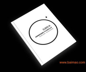 成都畫冊設計 優(yōu)勢與劣勢評估下的優(yōu)質(zhì)生產(chǎn)廠家與價格分析