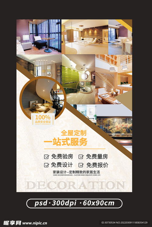 全屋定制 一站式服務(wù)如何通過設(shè)計圖實現(xiàn)理想家居愿景