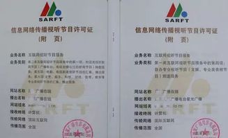 2017年互聯(lián)網(wǎng)企業(yè)需辦理的資質(zhì)及互聯(lián)網(wǎng)文化活動(dòng)管理概述