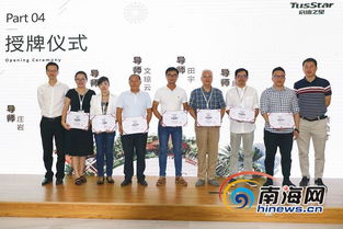 三亞市互聯(lián)網(wǎng)雙創(chuàng)中心文化創(chuàng)意產(chǎn)業(yè)論壇 推動(dòng)互聯(lián)網(wǎng)與文化創(chuàng)新融合發(fā)展