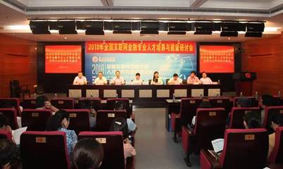 廣東金融學院舉辦“相聚互聯網+年華”系列活動，推動互聯網文化繁榮發展