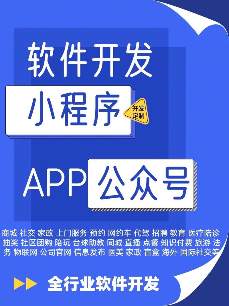 鄭州軟件開發(fā)公司全攻略 小程序、APP、公眾號(hào)與H5網(wǎng)頁開發(fā)詳解